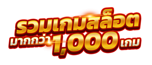 ALLNEW999 ทางเลือกใหม่แห่งการเดิมพัน ที่มาพร้อมความมั่นคง